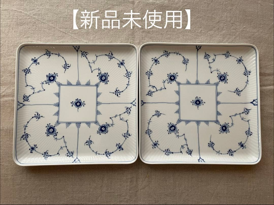 【新品】ロイヤルコペンハーゲン スクエアデイッシュ プレイン 20cm ２枚