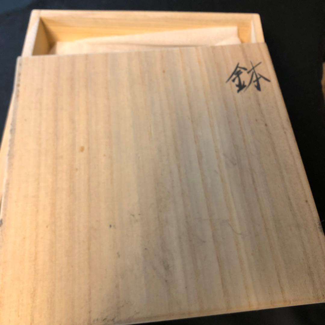 武末日臣先生の鉢