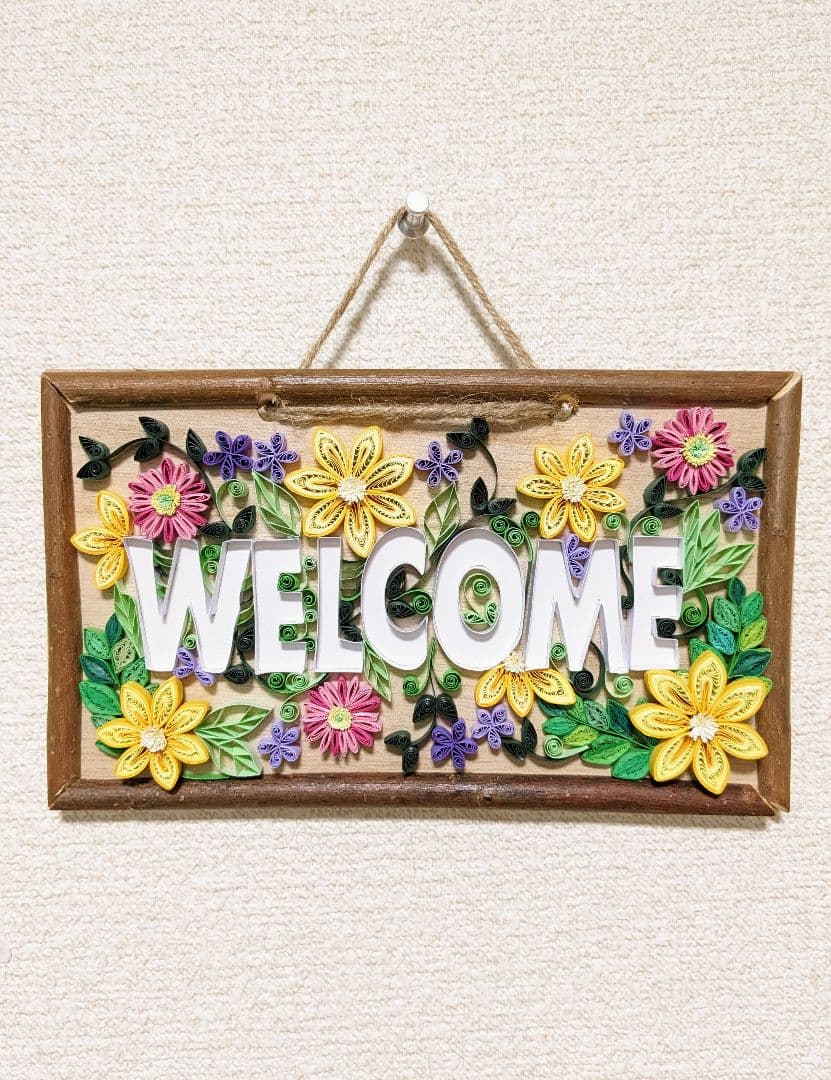 ウェルカムプレート　ペーパークイリング　ウェルカムボード