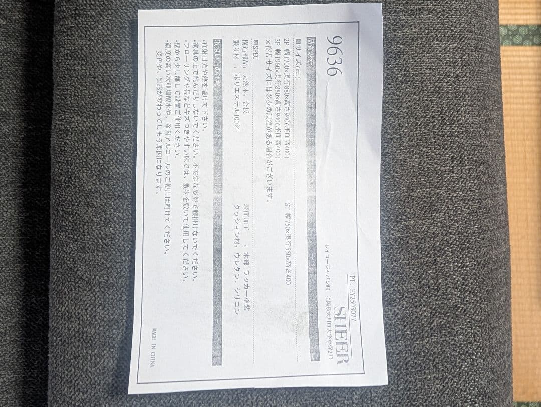 【美品】ソファ