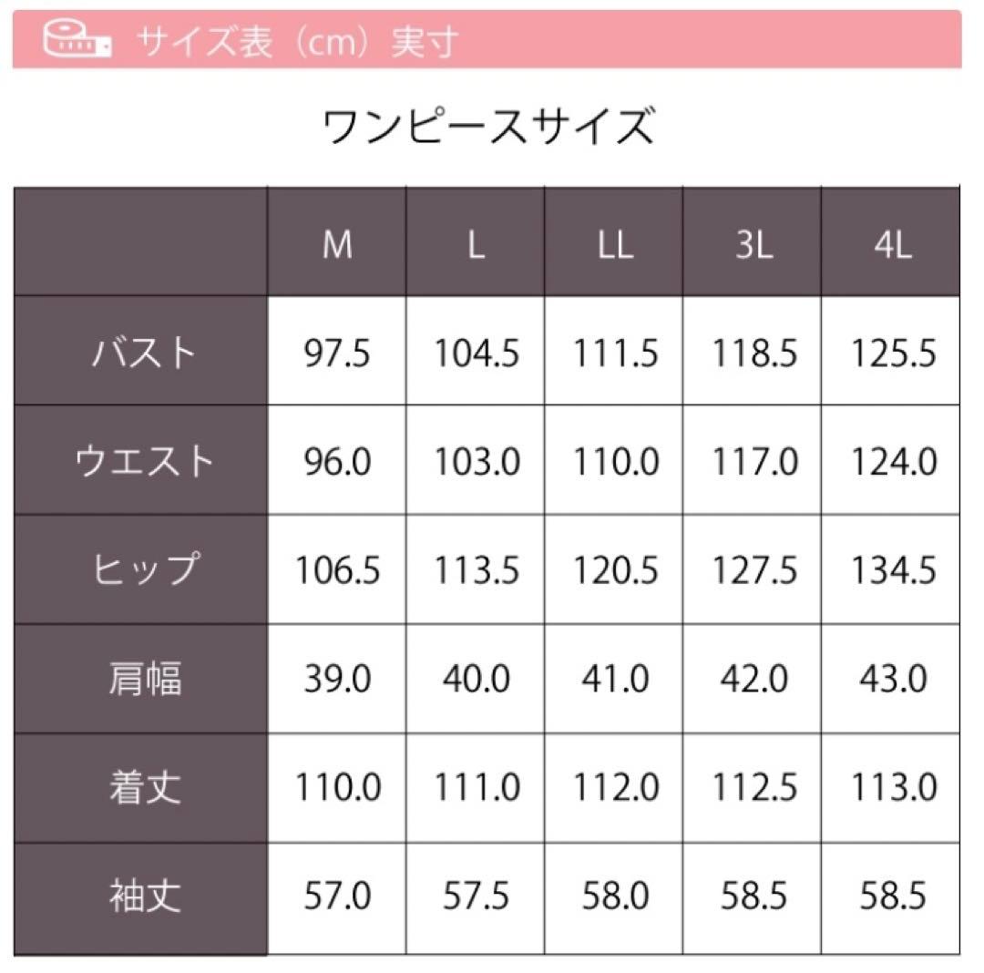 最終値下　喪服超美品L 2回着用のみ　定価24,800円