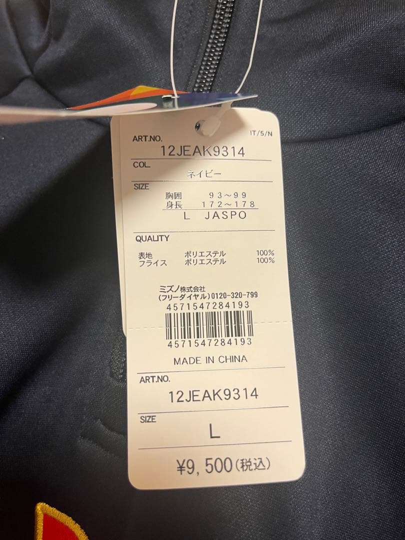 Mizuno SAMURAI JAPAN ジャケット Lサイズ ネイビー