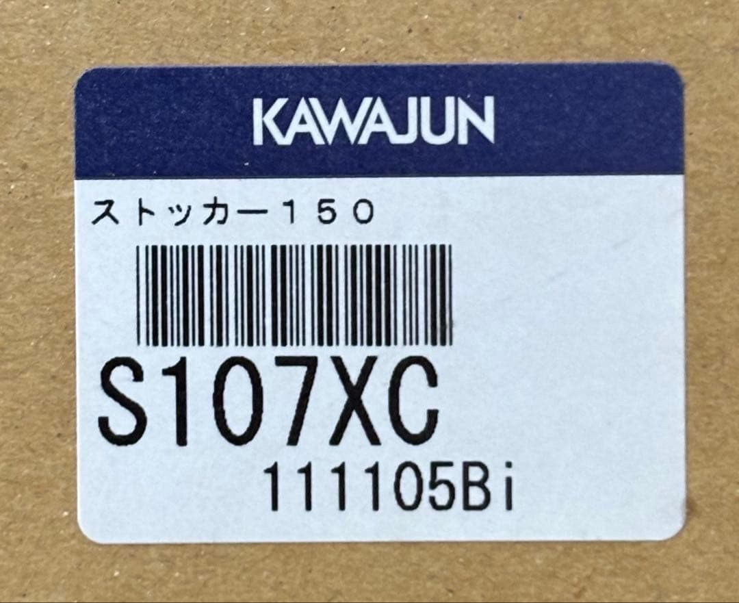 【新品未開封】KAWAJUN豪華3点セット　ペーパーホルダー/ストッカー/ベース