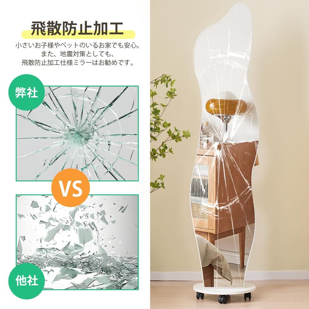 全身鏡 姿見鏡 ハンガーフック イレギュラ ハンガー 360°回転 飛散防止加工
