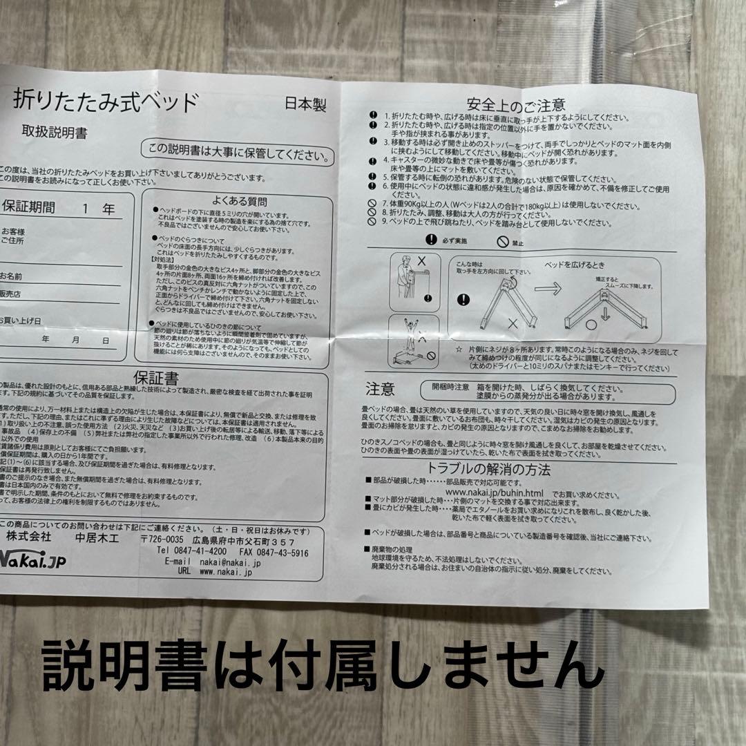 【美品】中居木工 折りたたみスノコベッド シングルサイズ　天然木