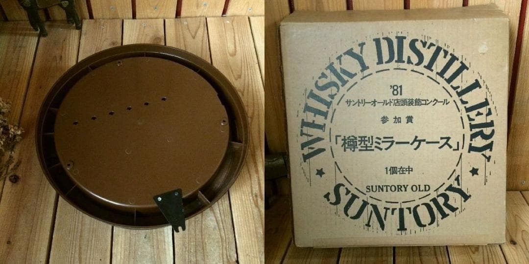 ヴィンテージ未使用*非売品*サントリー オールド*樽型ミラー ケース*鏡