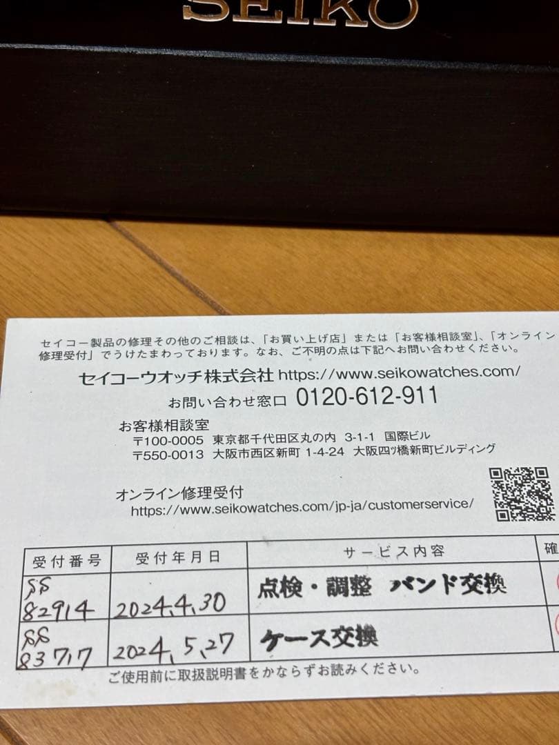 OH済 ケース/電池交換済　SEIKO ASTRON SBXB085 　美品