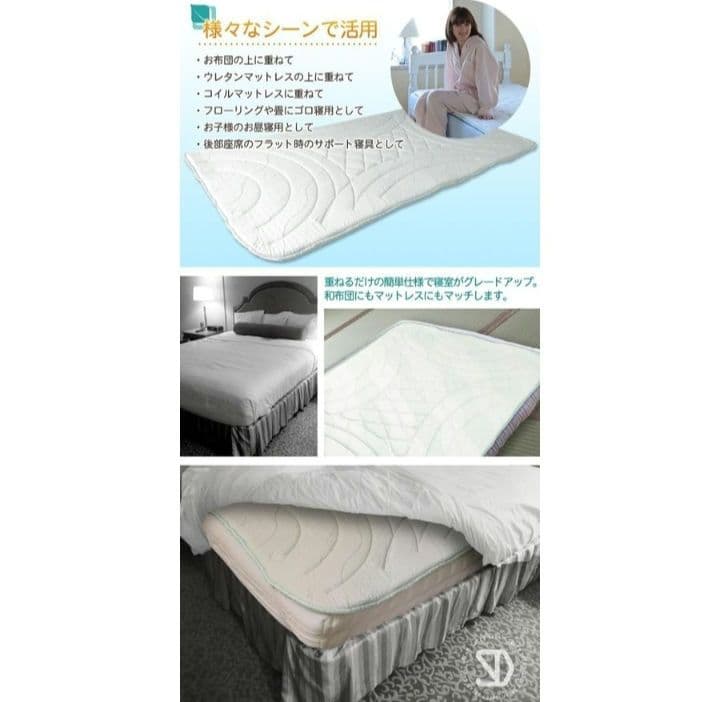 セルプール cellpur SWEET DREAM 敷きパッド シングル