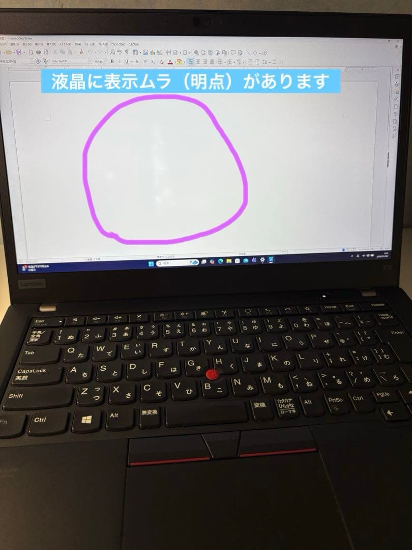 Lenovo ThinkPad X13⭐️インテルi5搭載✨バッテリー健康度89％