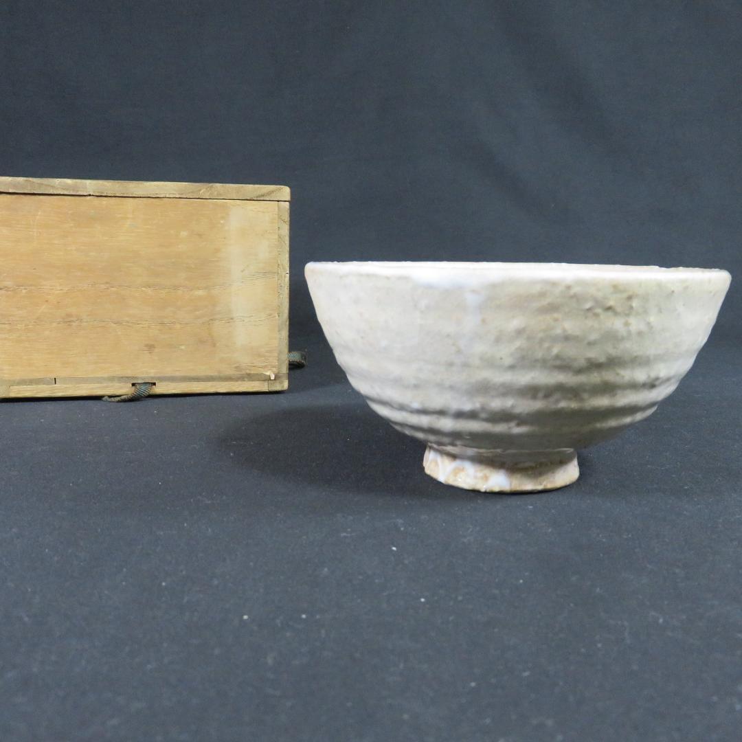 茶碗 在銘 木箱 抹茶碗 白 侘び寂び 茶器 茶道具 茶の湯