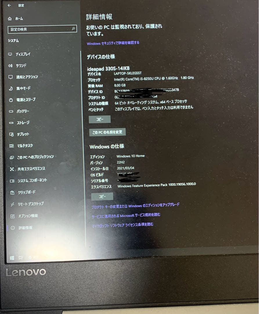 格安Lenovo ideapad 330s i5-8250U 8GB Win10