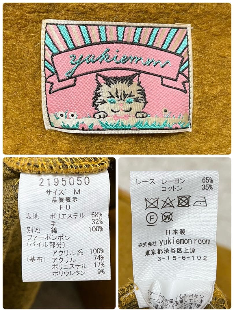 美品　yukiemon ユキエモン　ロング　コート　ノーカラー　ボンボン　レース