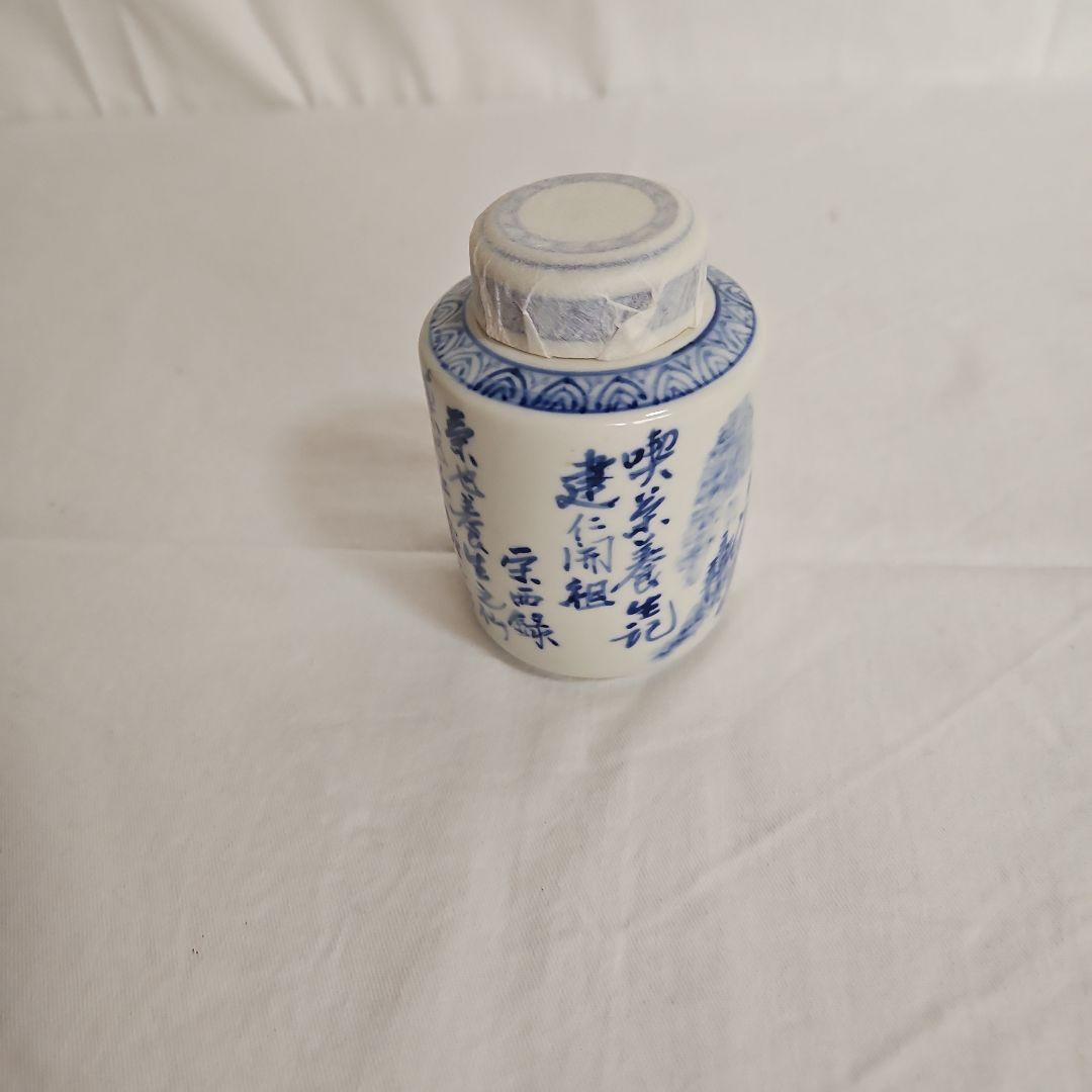 京都雲林院　寳山　茶壺