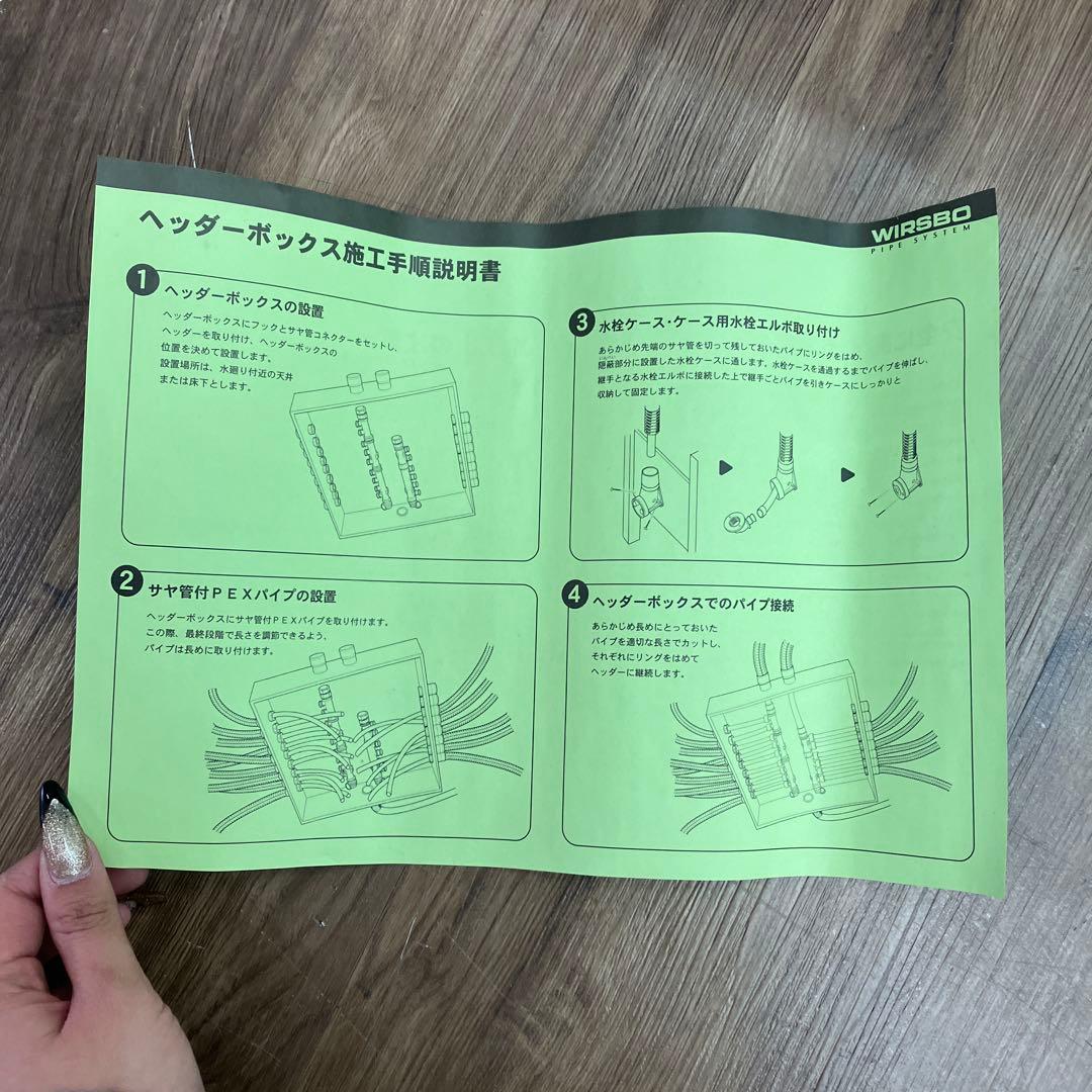 A-3 WIRSBO ウエルスボ ヘッダーボックス 集合配管用 収納ケース