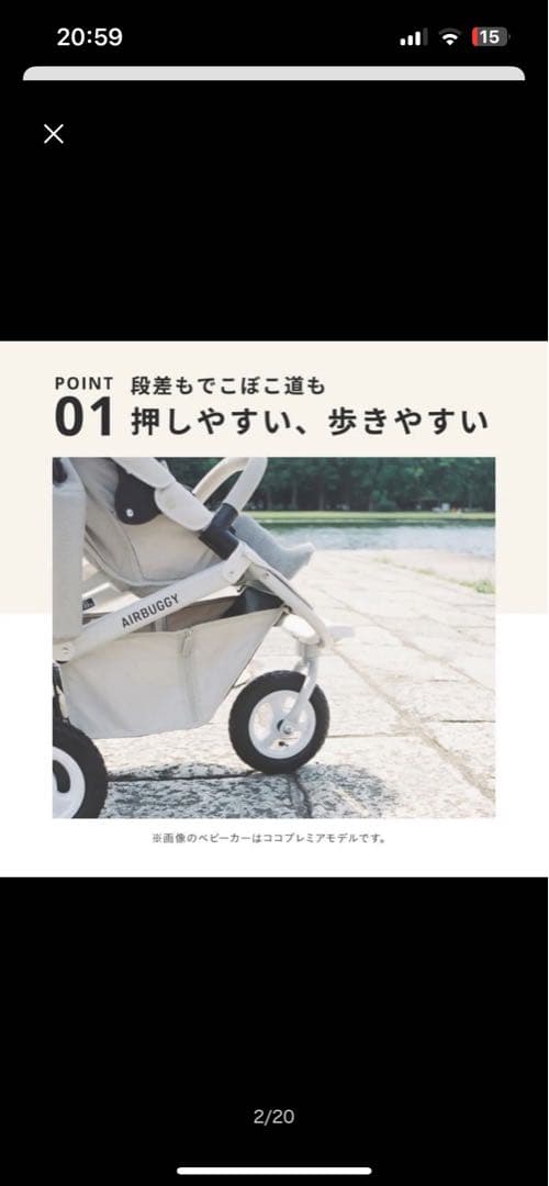 AIRBUGGY エアバギー　ココブレーキ　フロムバースH