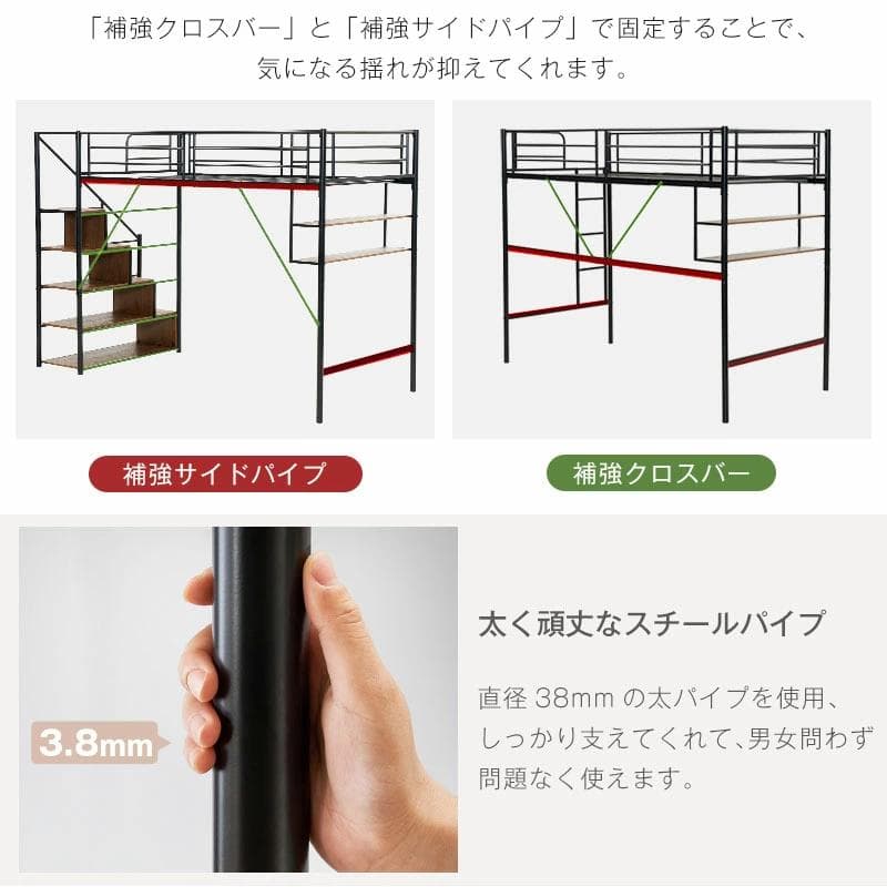 ロフトベッド　コントロール棚付き　シングルサイズ　北欧風　スチール製　WHITE