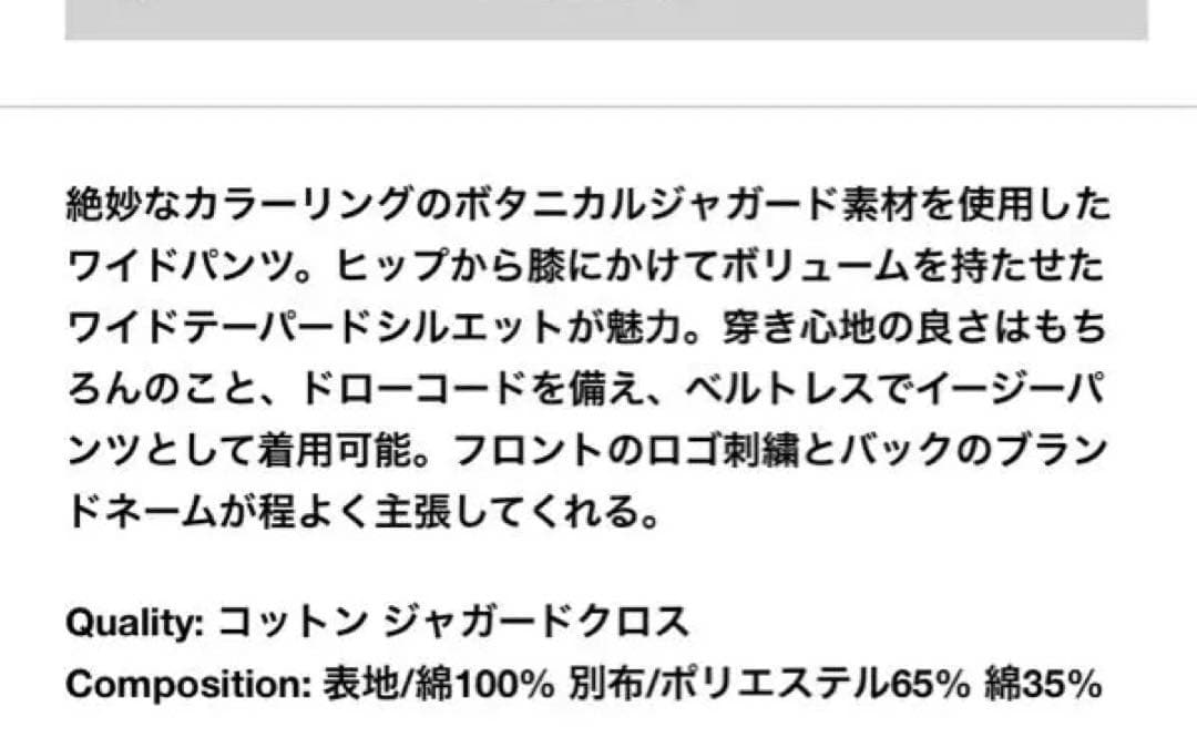 F.A.T. パンツ　MEGASSOM FATサイズ