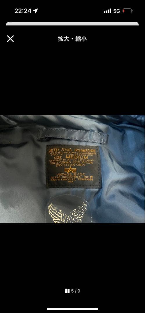 交渉可　U.S. AIR FORCE MA-1 フライトジャケット B15