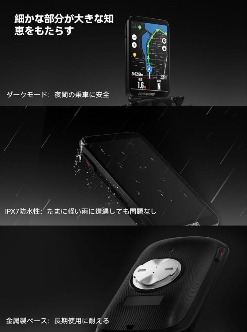 iGS800 サイクルコンピューター 付属品完備