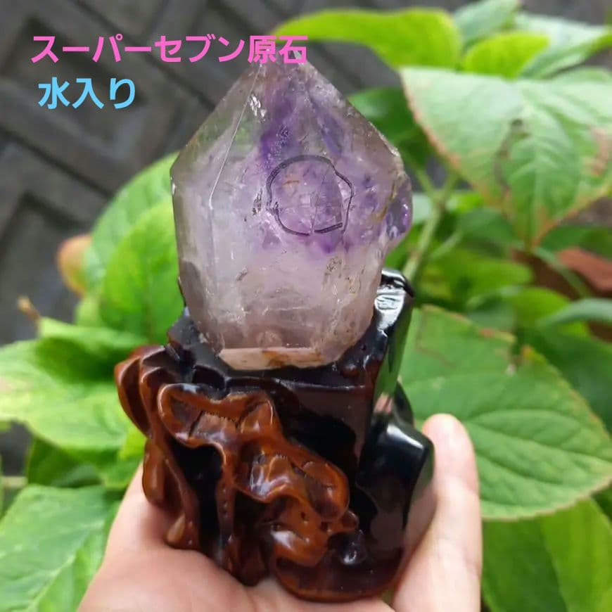 水入りスーパーセブン原石◼️水晶原石◼️台座付　B