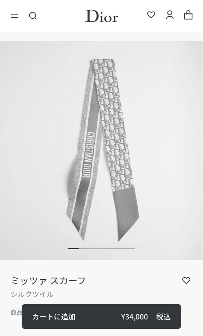 DIOR ミッツァ　グレー　スカーフ