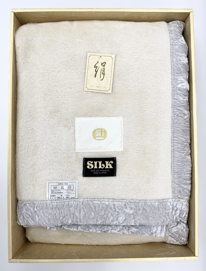 【M228】新品 未使用 シルク100% 絹 毛布 ブランケット 箱入り