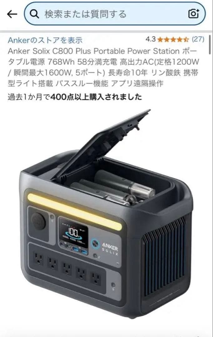 6/10まで値引き　ANKER ポータブル電源Solix C800 Plus
