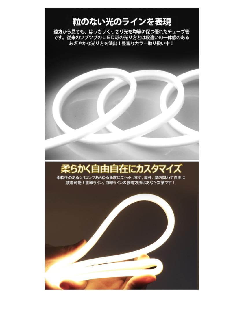 EL蛍光チューブ管 AC100V 120SMD/Mn 10m セット 調光器付