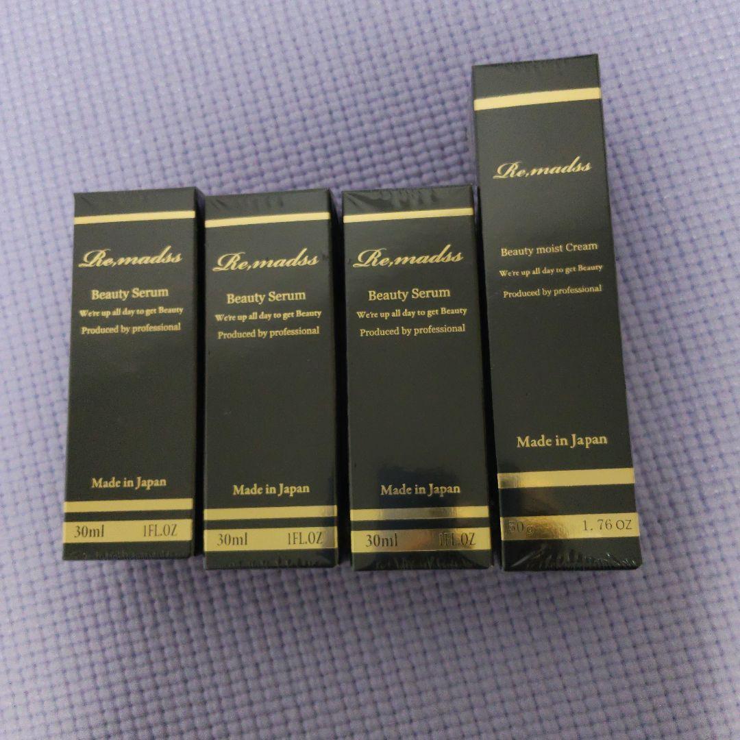 リマドス ビューティー セラム3本 & モイストクリーム1本の セット