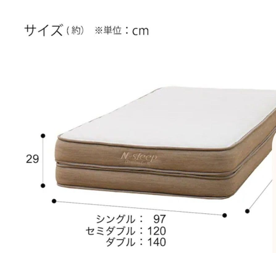 ニトリ　Nスリープ シングル スプリングマットレス ベージュ系