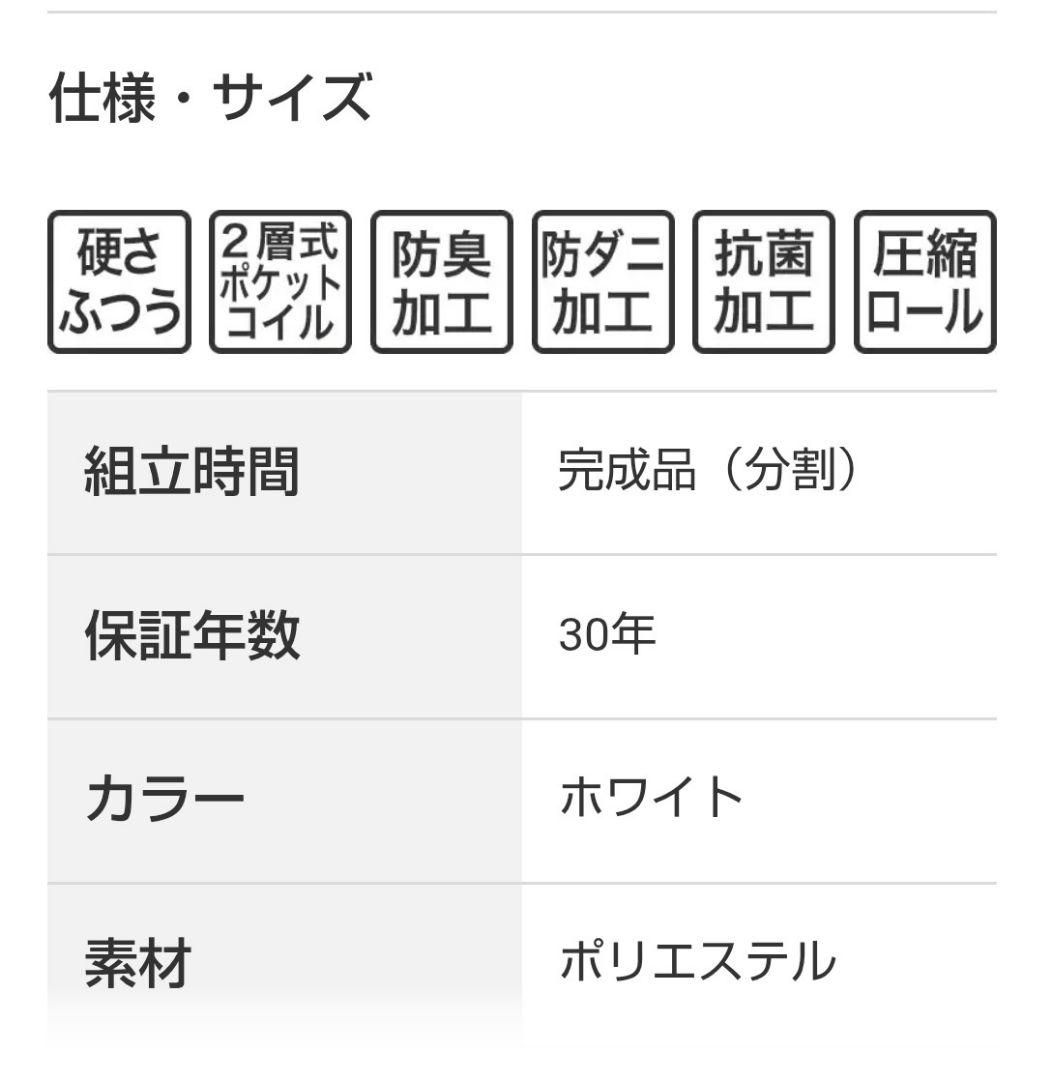 ニトリ　Nスリープ シングル スプリングマットレス ベージュ系