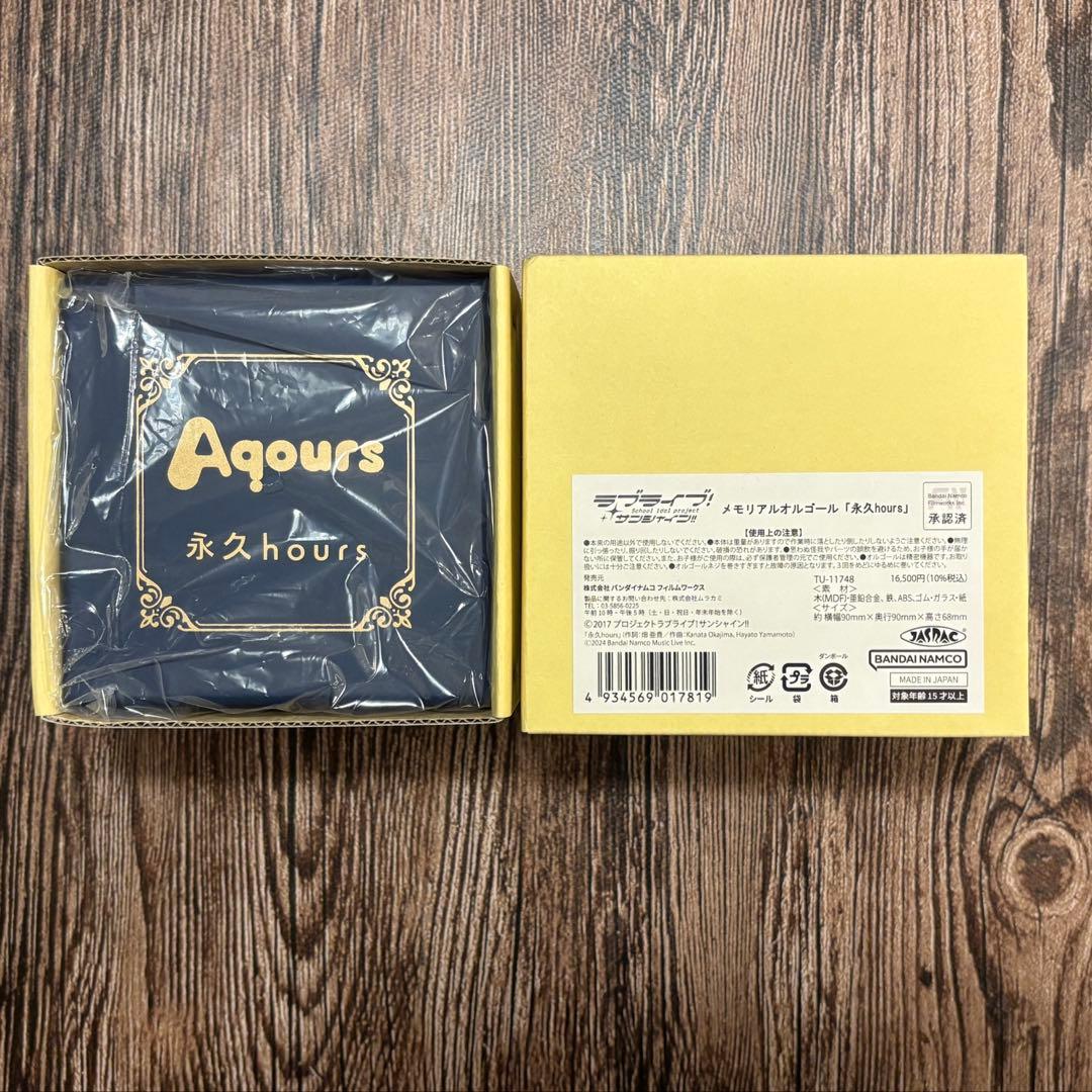 ラブライブ！サンシャイン!! メモリアルオルゴール「永久hours」