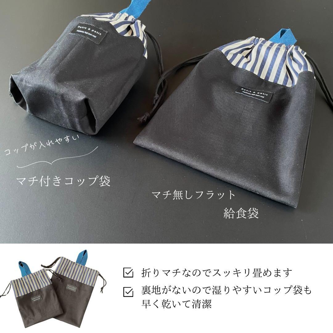 ５点セット　ブラック×ブルー　入園　入学セット　入学準備　男の子　無地