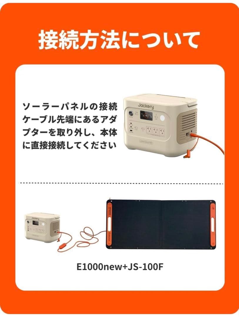Jackery 1000 1070Wh ポータブル電源100W ソーラー、バッグ