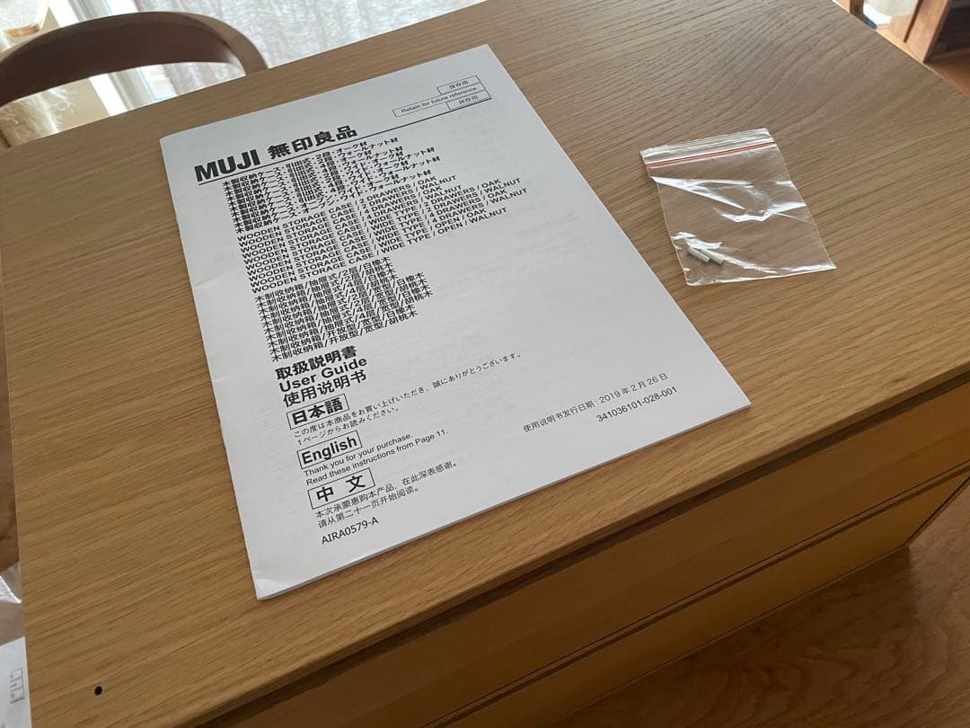 無印良品　木製収納ケース　引出し式　2段　ワイド　ナチュラル　オーク材③