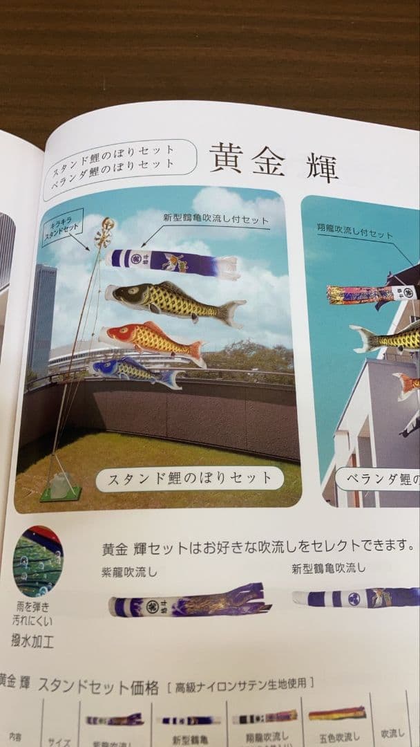 【展示品限り】鯉のぼり(ベランダ用)　黄金輝　紫龍吹流し 1.5m　村上鯉