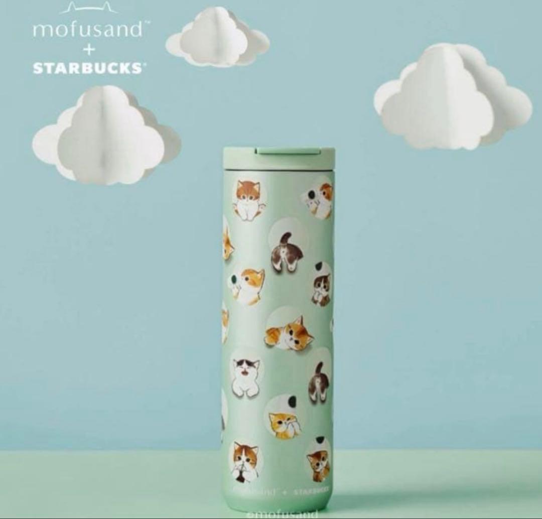 【スターバックス】モフサンド　水筒　シンガポール限定商品