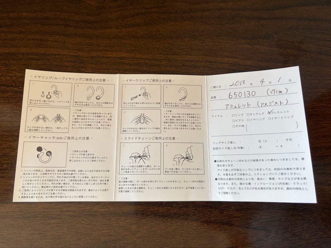 ete エテ ブレスレット アメジスト K18 PG