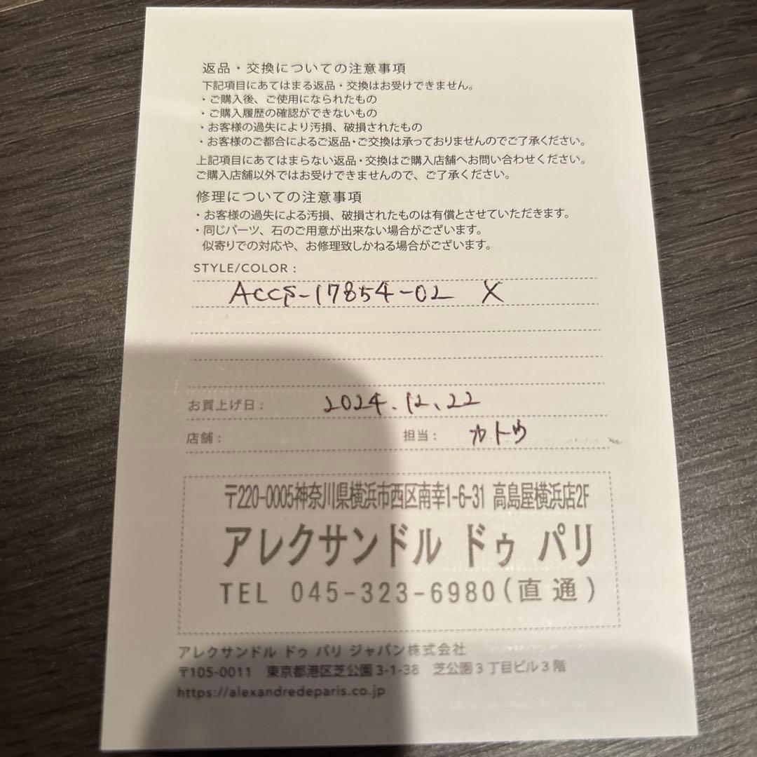 dahlia* 　ALEXANDRE DE PARIS ヘアクリップ