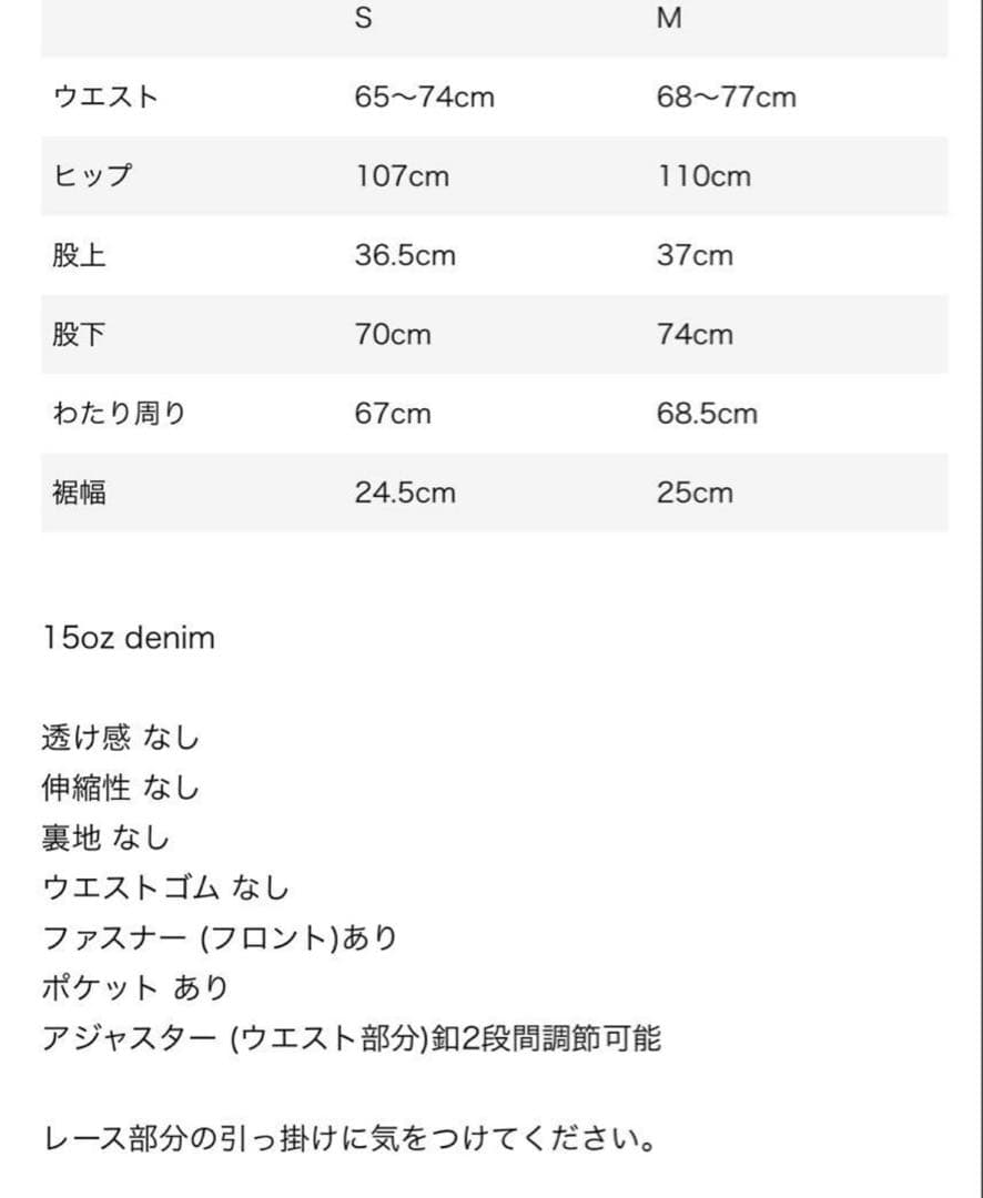 ウィルフリーサイズアジャストモチーフレースルーズデニムパンツM