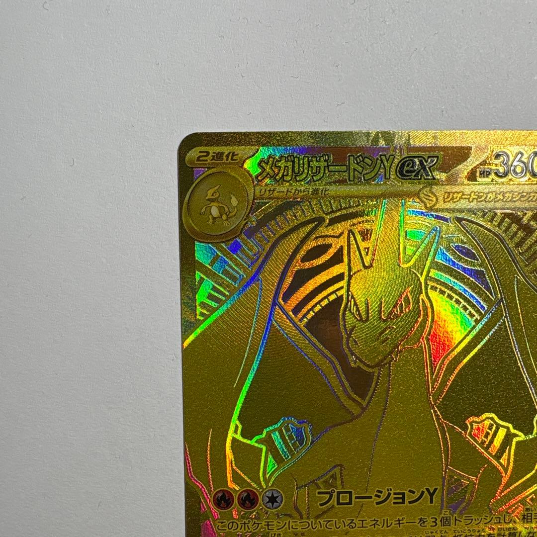 メガリザードンY ex MUR