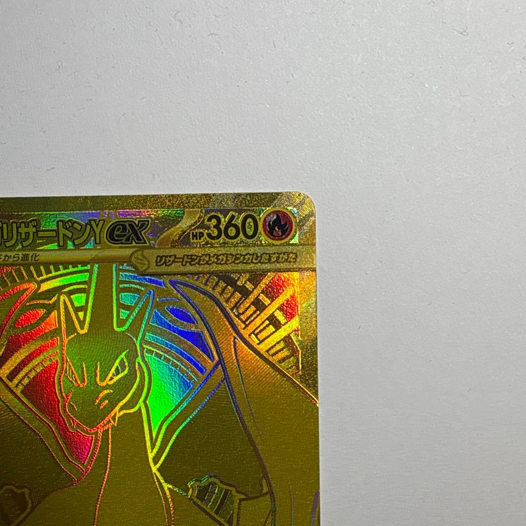 メガリザードンY ex MUR