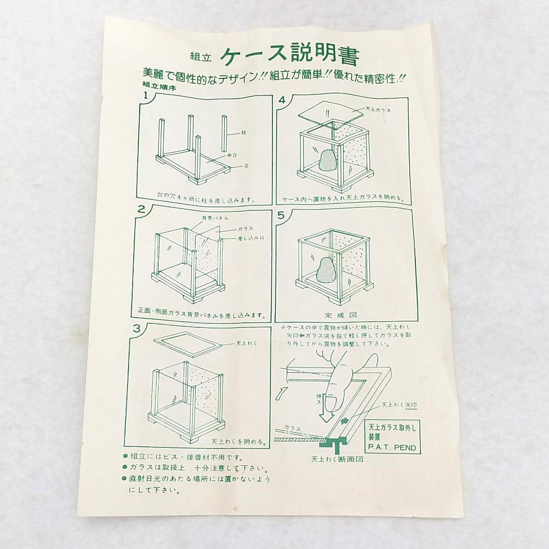 ビクター 犬 ニッパー 金属製 勝運戌 置物 ヴィンテージ ガラスケース付き