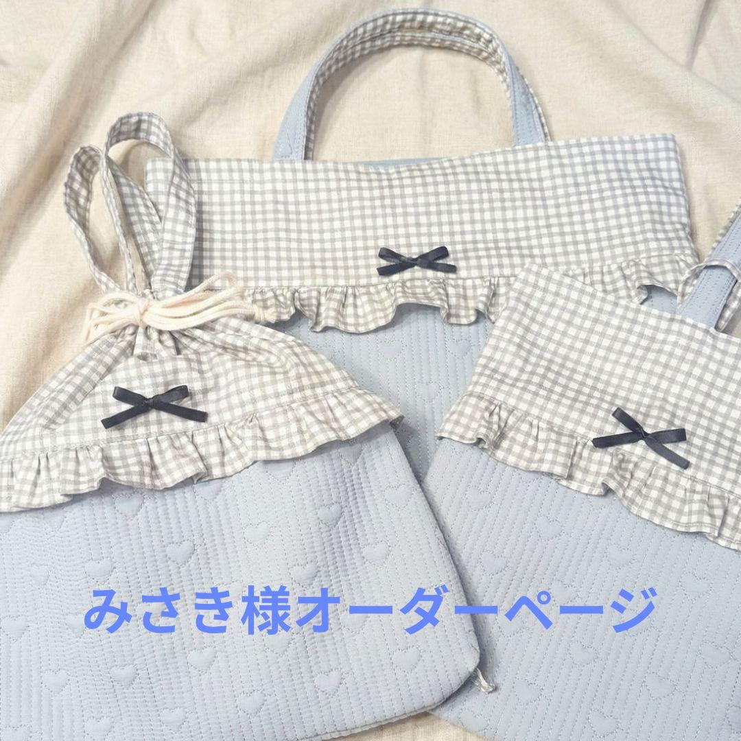 みさき様①オーダーページ