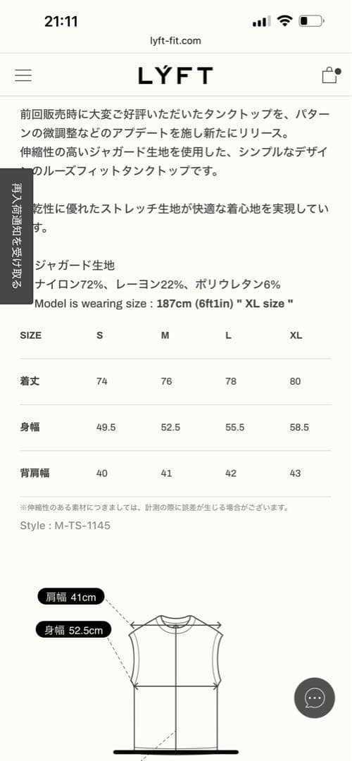 lyft ノースリーブ&Tシャツ　3枚セット