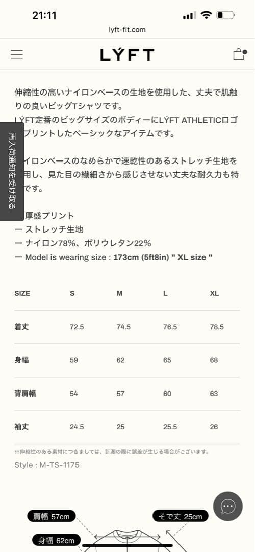 lyft ノースリーブ&Tシャツ　3枚セット