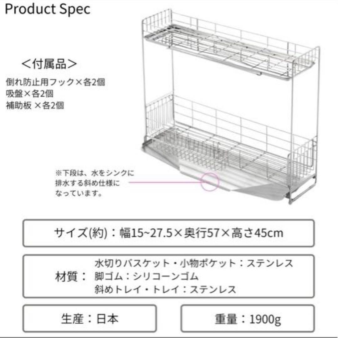 【新品未使用】ヨシカワ 水切りラック 伸縮2段　奥行57
