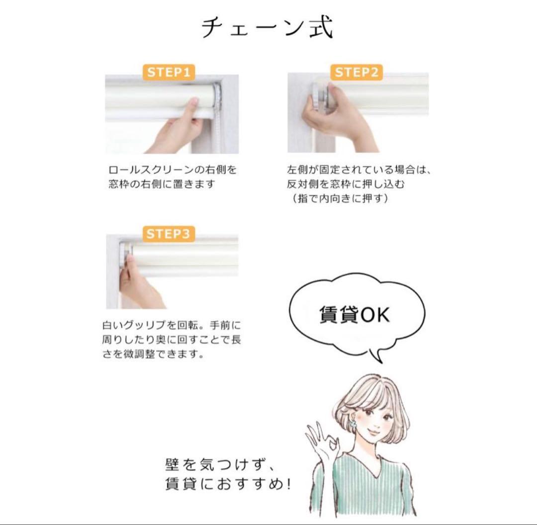 ロールスクリーン つっぱり オーダー チェーン UVカット 60.5×200cm