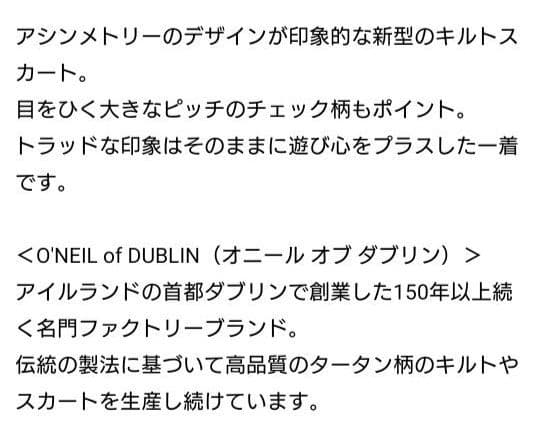 〈O'NEILL of DUBLIN〉アシンメトリーキルトスカート 6