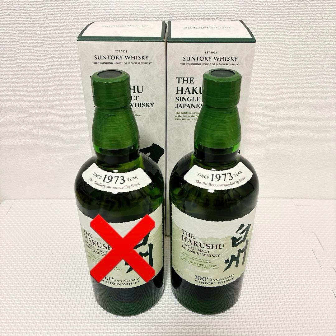 白州 NV 100周年記念 シングルモルトウイスキー 700ml 化粧箱付き